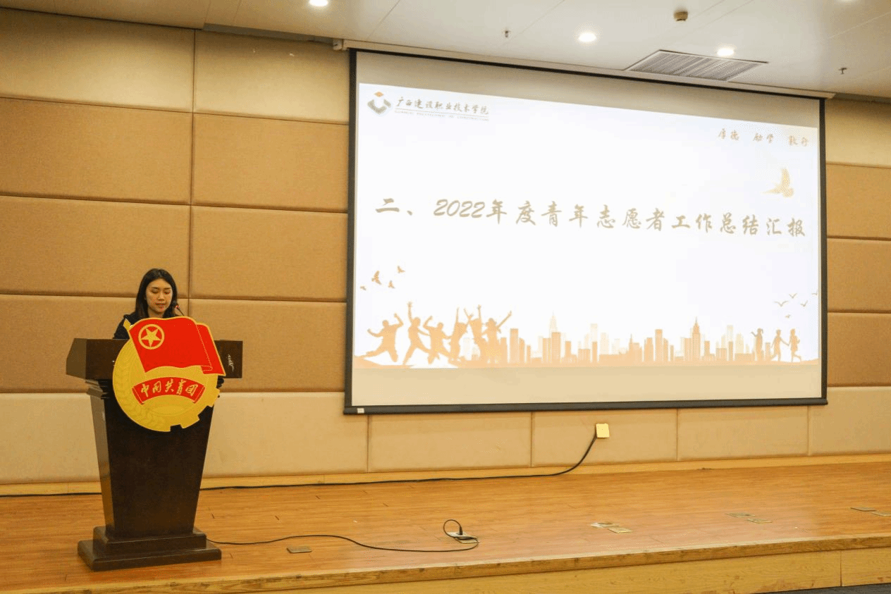 开云网页版界面·开云(中国)团委卢莉莎老师作2022年度青年志愿者工作总结汇报