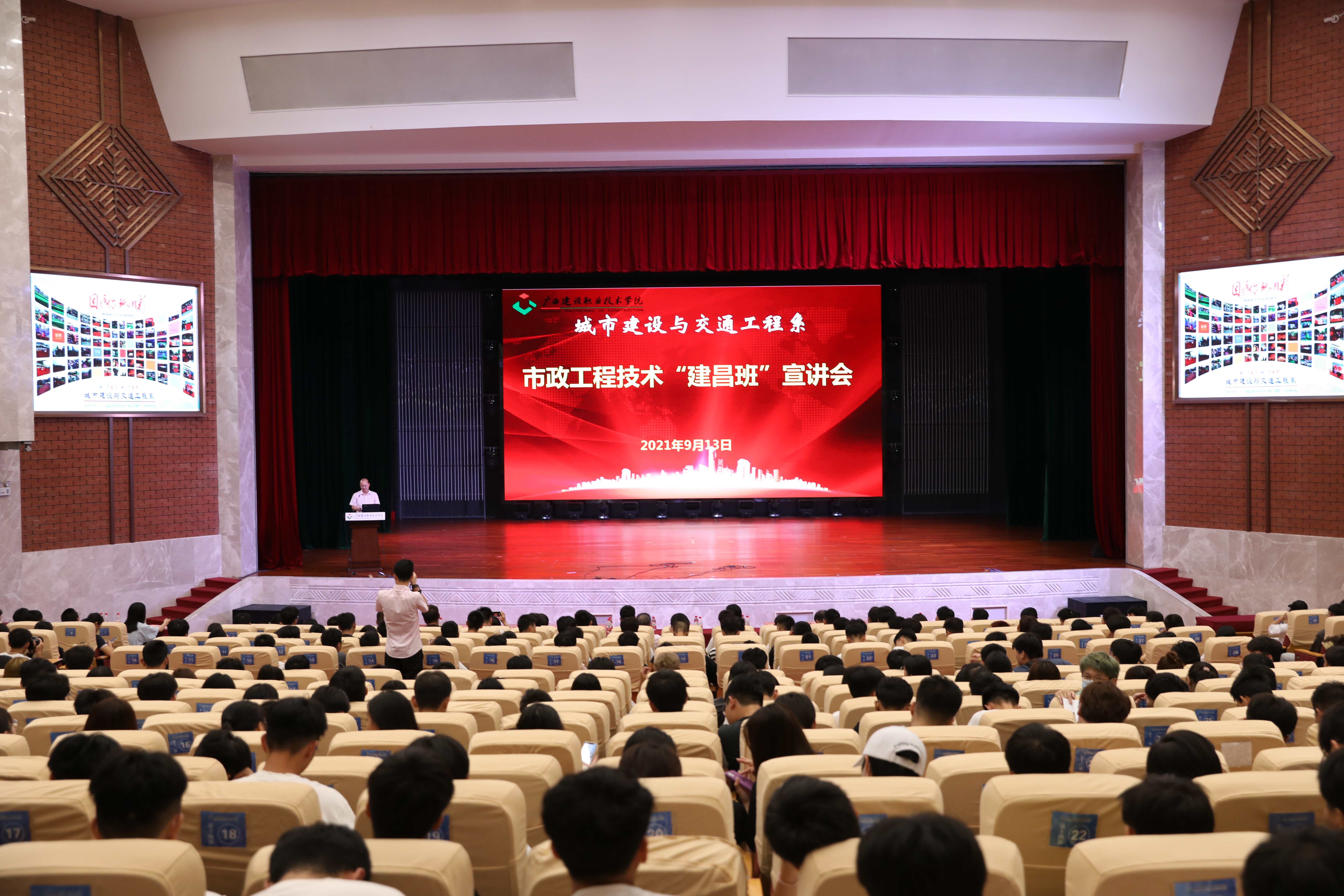 宣讲会现场