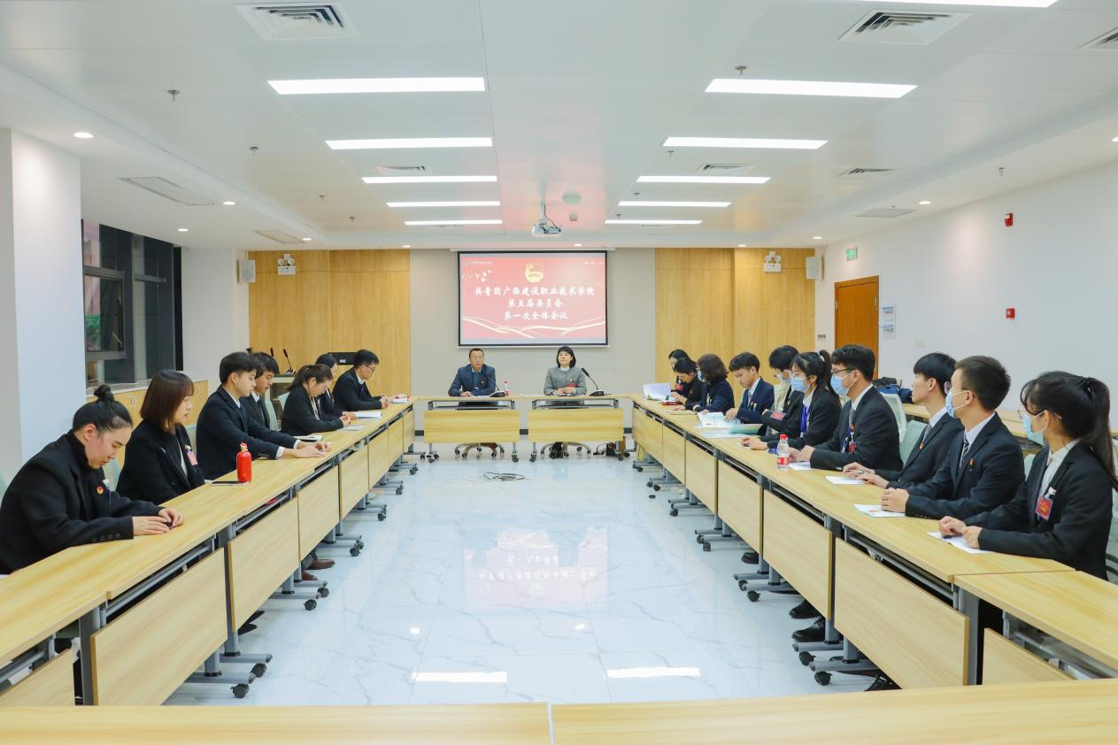 共青团开云网页版界面·开云(中国)第五届委员会第一次全体会议