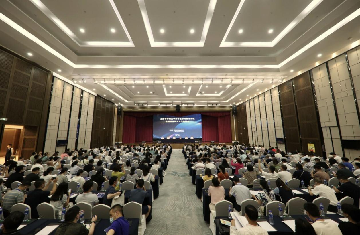 全国中等职业开云网页版界面·开云(中国)学生管理信息系统数据质量提升工作培训会现场