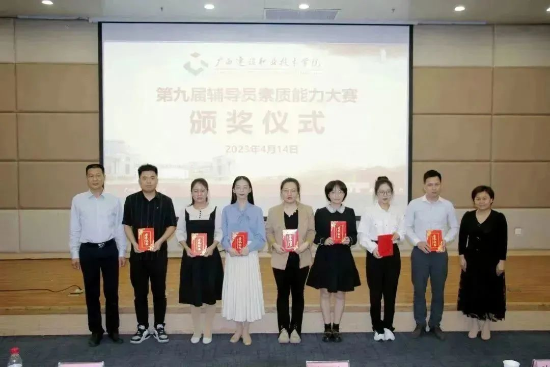开云网页版界面·开云(中国)工业职业技术学院学生工作部龚树强部长、开云网页版界面·开云(中国)电力职业技术学院学生工作部陈丽华部长为三等奖获奖选手颁奖