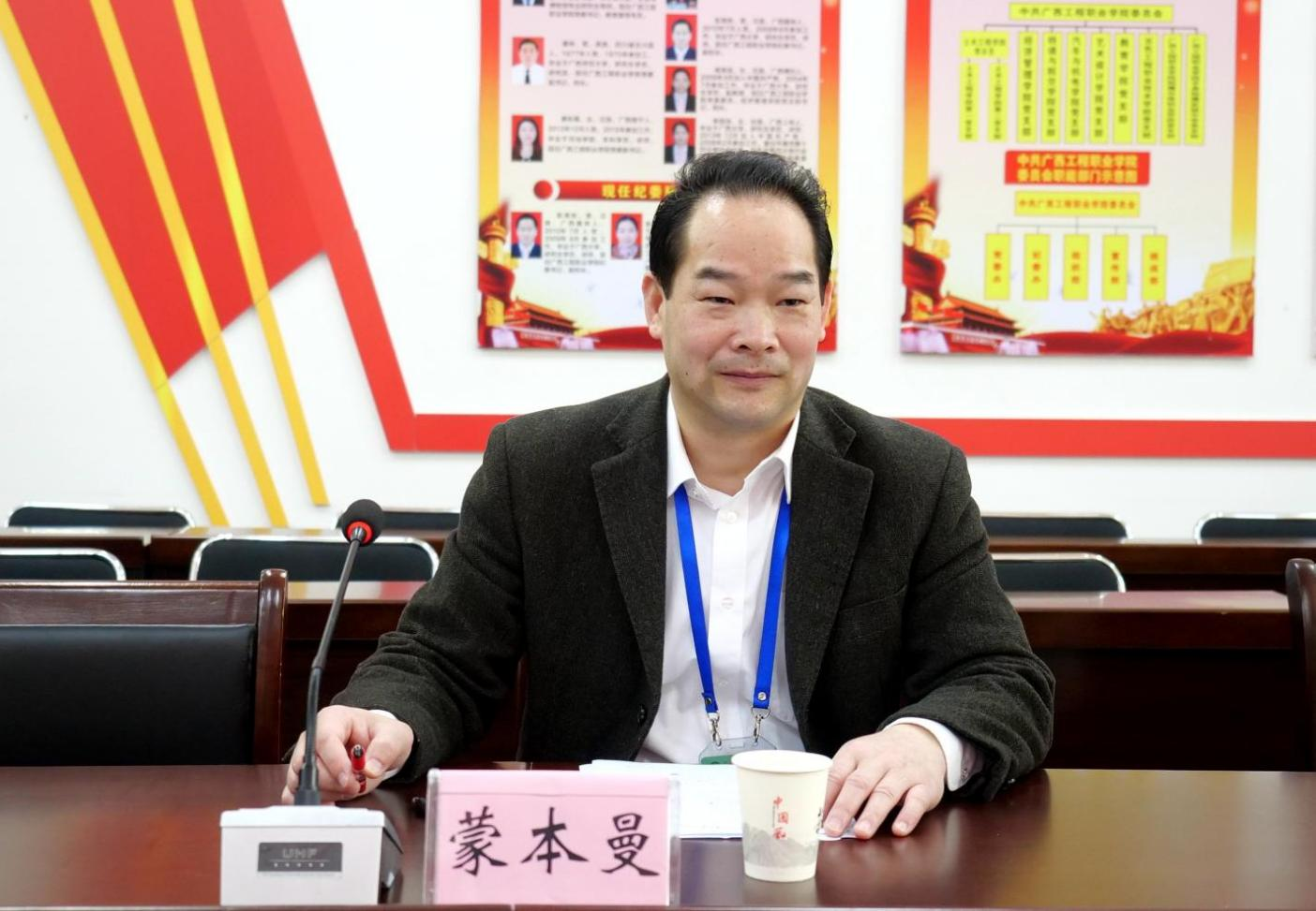 开云网页版界面·开云(中国)工程职业学院党委书记蒙本曼介绍开云网页版界面·开云(中国)情况