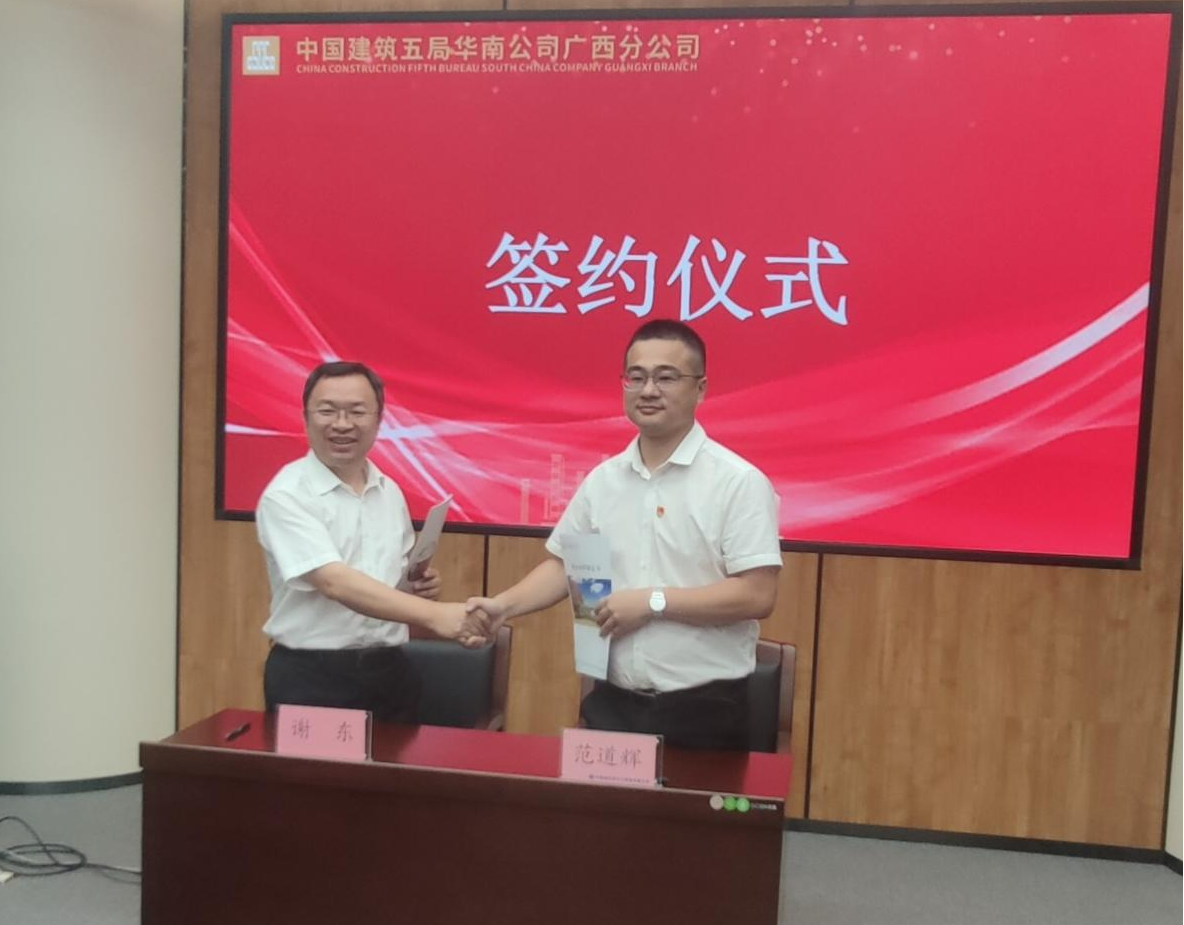 我校与中建五局华南公司开云网页版界面·开云(中国)分公司校企合作签约仪式