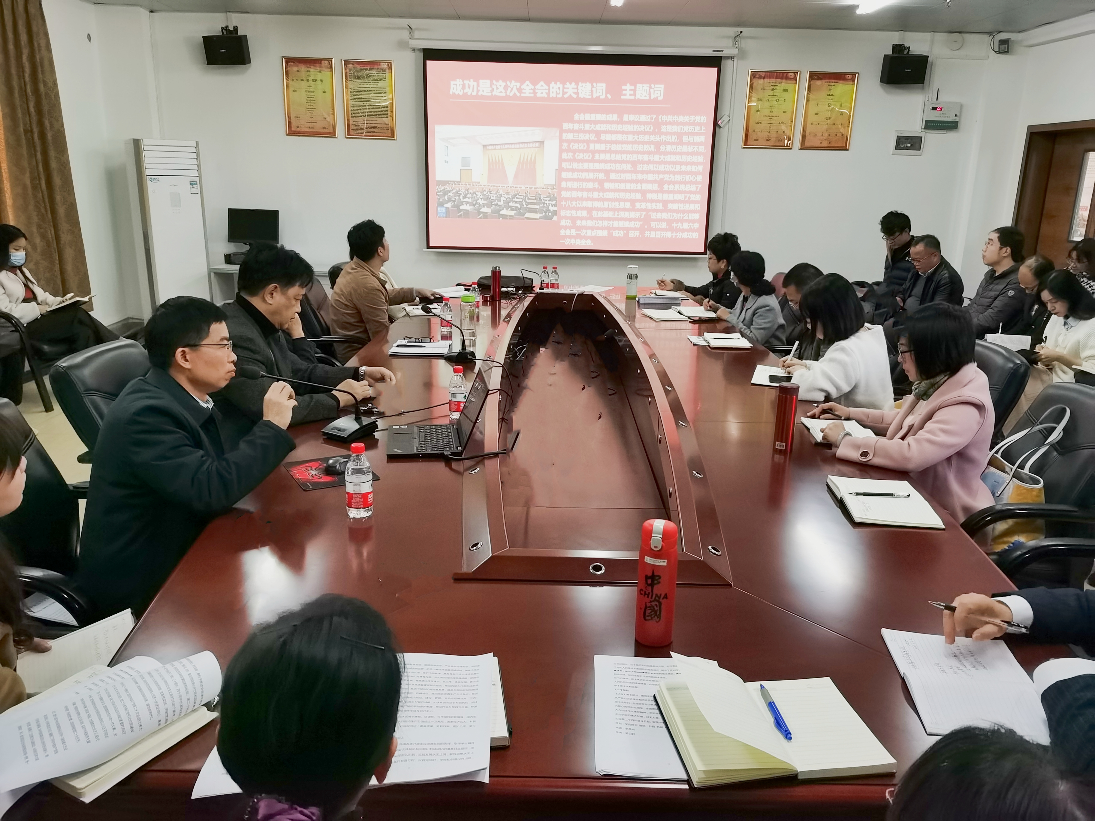 会议现场
