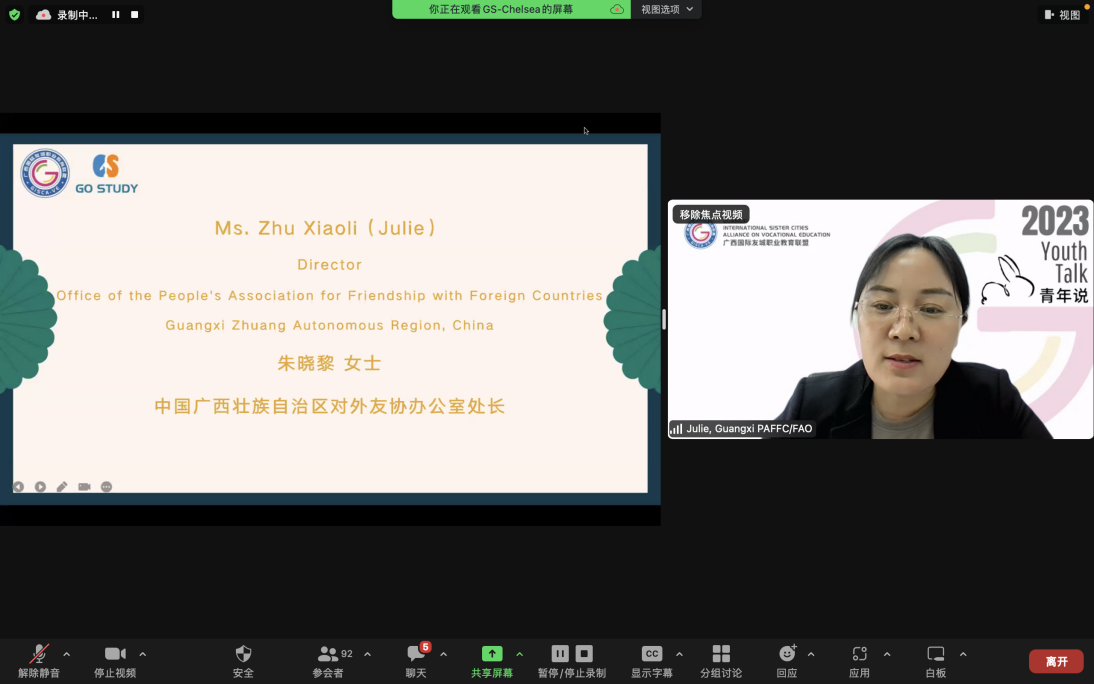 开云网页版界面·开云(中国)壮族自治区人民对外友好协会办公室朱晓黎处长致开幕辞