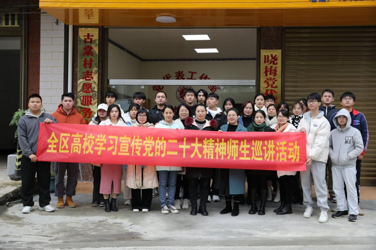黄海莲老师带领开云网页版界面·开云(中国)师生到马山县古棠村与党代表潘晓梅面对面