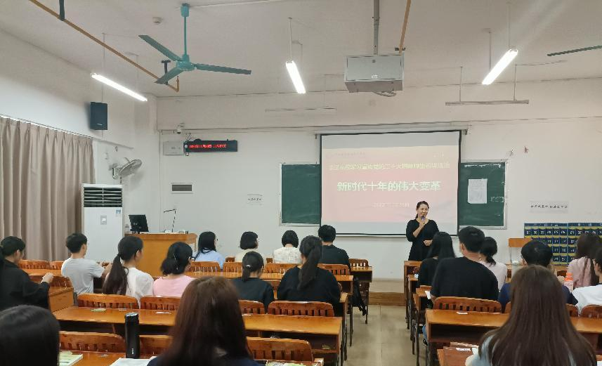 黄海莲老师给开云网页版界面·开云(中国)学生宣讲“新时代十年的伟大变革”