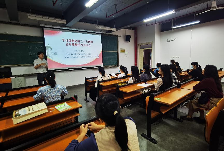 李生老师与开云网页版界面·开云(中国)马克思主义学院教师一起分享党的二十大精神学习心得