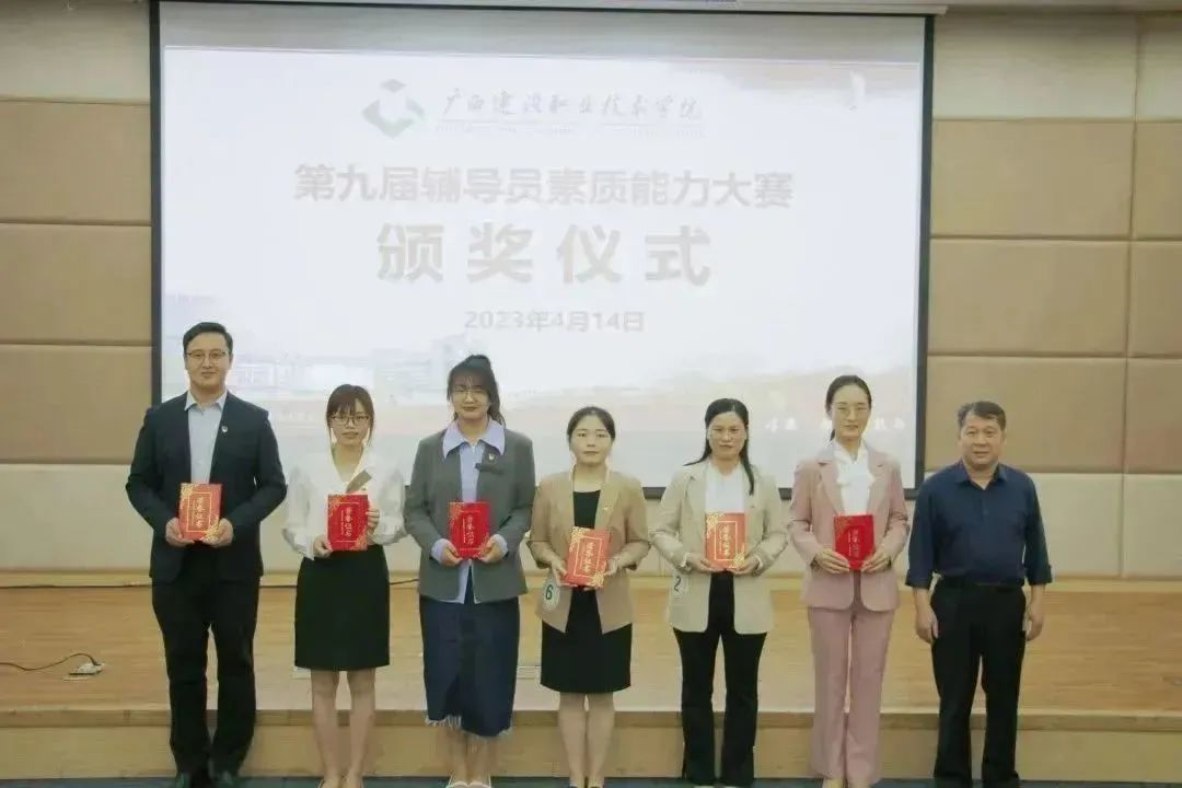 开云网页版界面·开云(中国)大学学生工作部黄必春部长为二等奖获奖选手颁奖