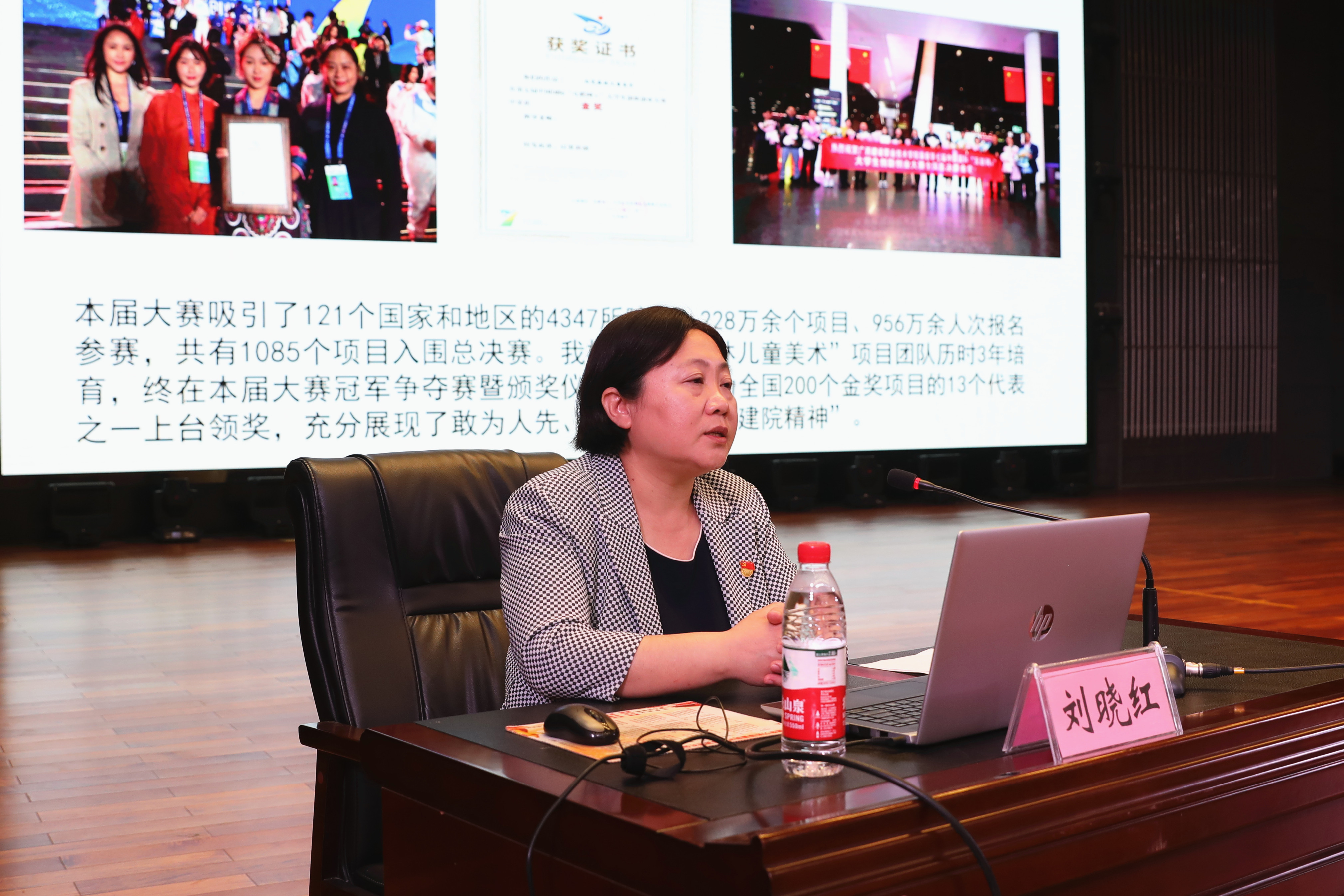 开云网页版界面·开云(中国)党委书记刘晓红作宣讲报告