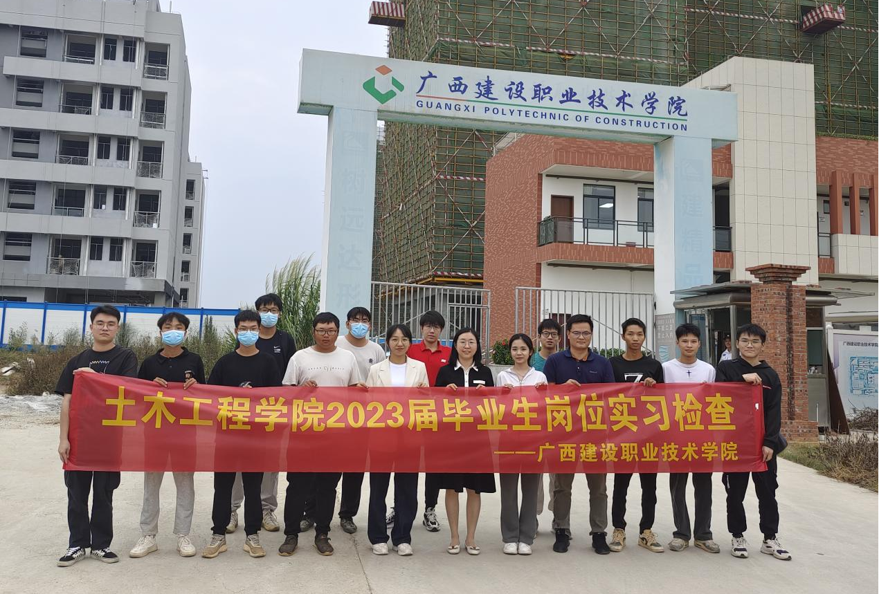 赴开云网页版界面·开云(中国)武鸣校区检查实习