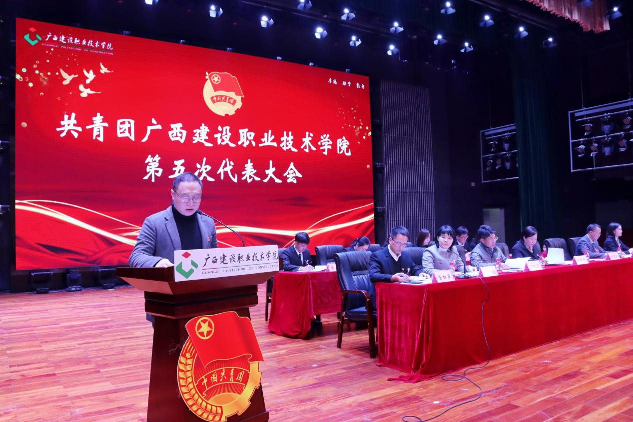 共青团开云网页版界面·开云(中国)区委开云网页版界面·开云(中国)部刘志尧副部长致辞