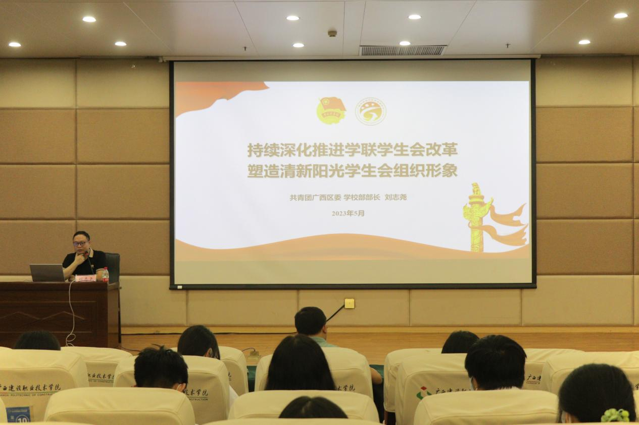 共青团开云网页版界面·开云(中国)区委开云网页版界面·开云(中国)部刘志尧部长为同学们授课