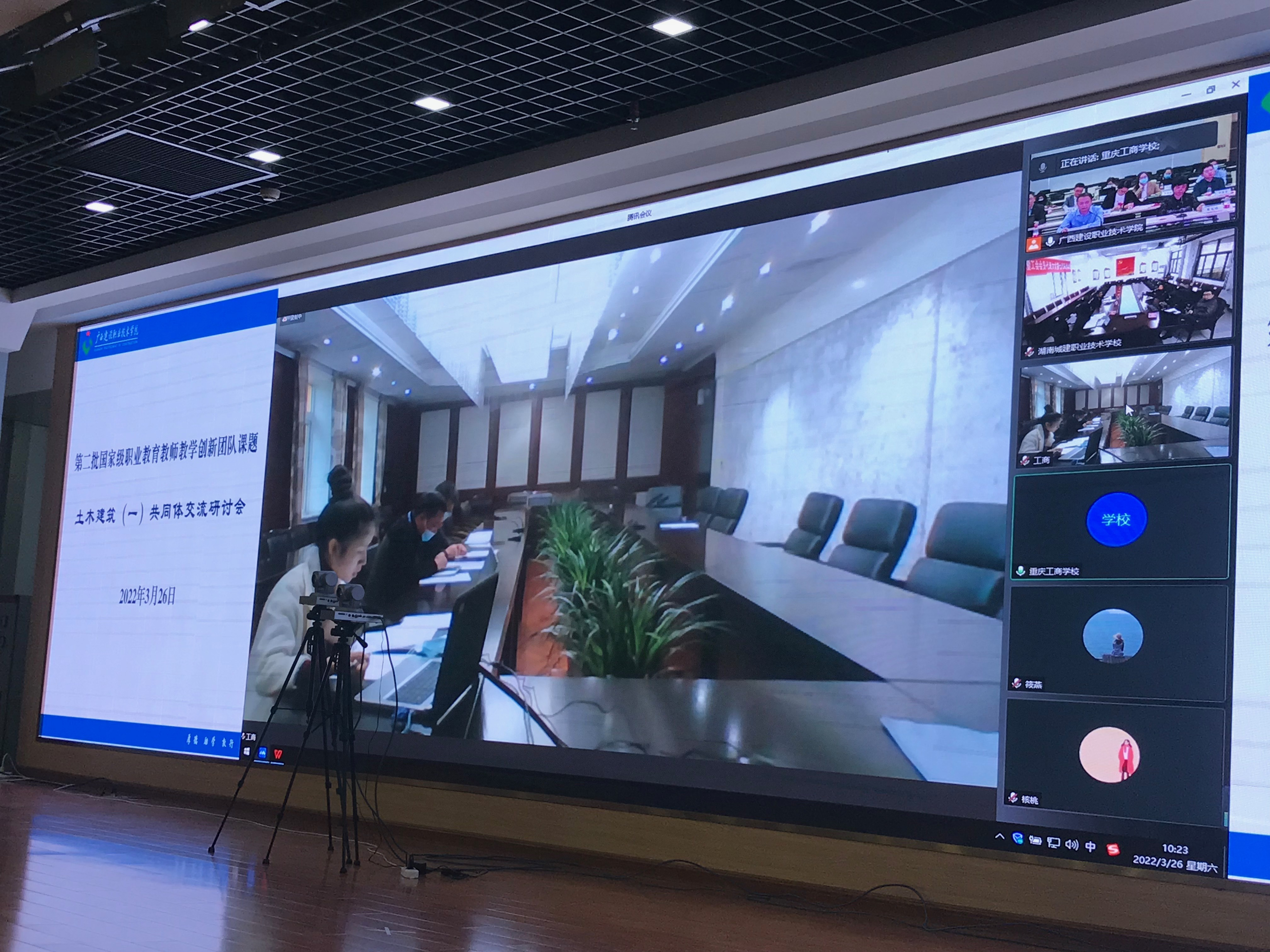 共同体成员（重庆工商开云网页版界面·开云(中国)）分会场