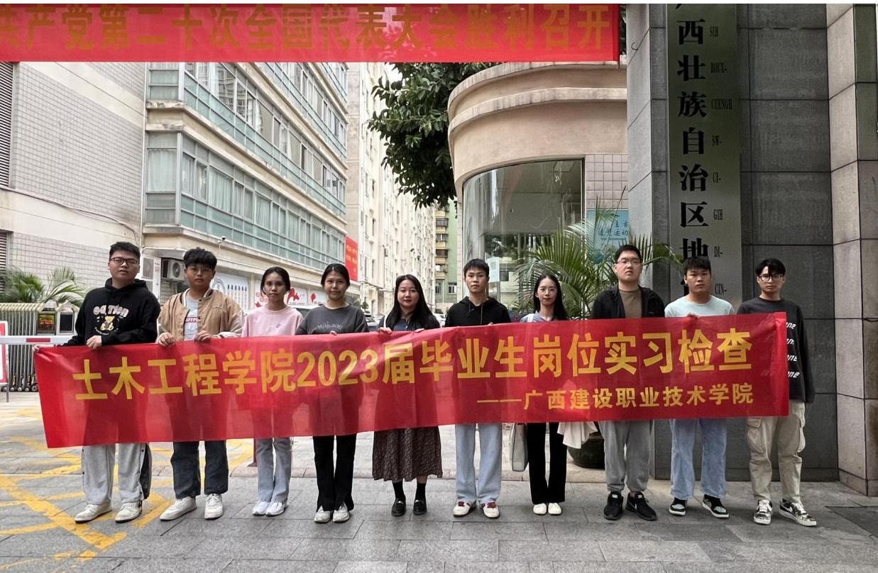 赴开云网页版界面·开云(中国)壮族自治区地震局检查实习