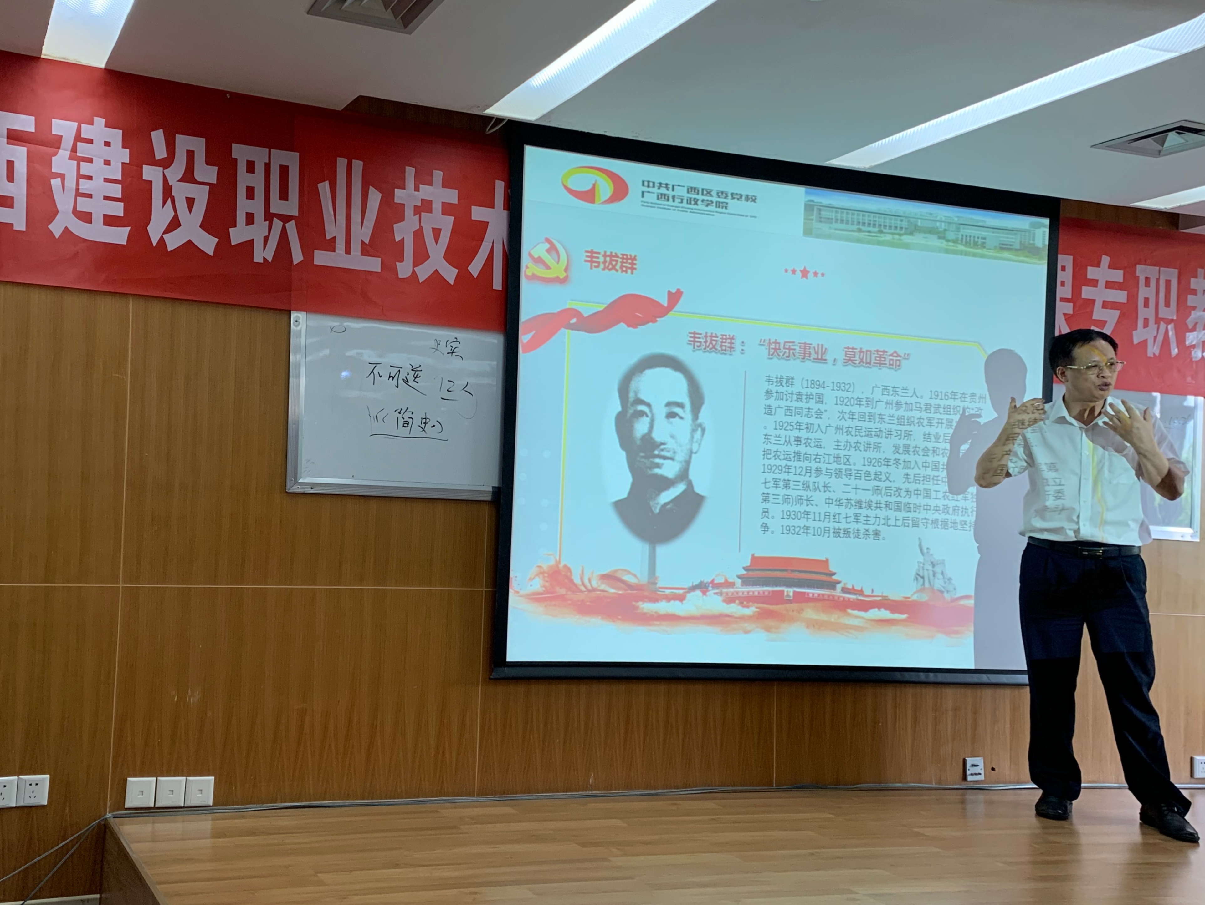 中共开云网页版界面·开云(中国)区委党校（开云网页版界面·开云(中国)行政学院）副校（院）长、博士生导师韦日平教授作专题讲座