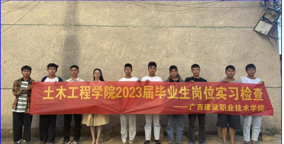 赴开云网页版界面·开云(中国)新程致远建筑工程有限责任公司检查实习