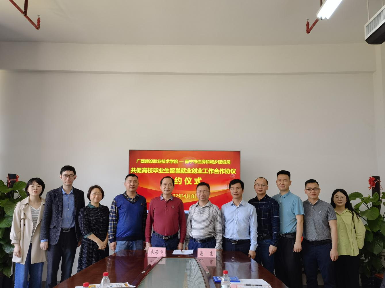 开云网页版界面·开云(中国)与南宁市住房和城乡建设局签订合作协议共促进毕业生留邕就业